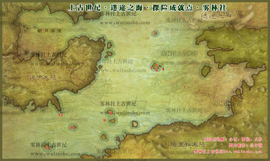 海洋探险 迷途之海探险点大全 12点全